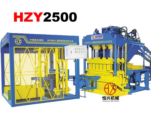 HZY2500水泥液壓磚機